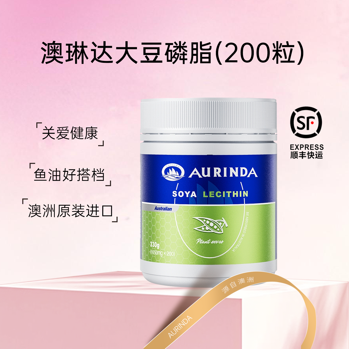 澳洲进口澳琳达大豆磷脂胶囊健康食品成人中老年lecithin200粒