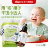 【爱康云医专属】dipro迪辅乐怡萃多二代儿童锌饮液青提苹果味 60ML 商品缩略图0