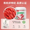 杞里香红枸杞子头茬有机认证特优级大果枸杞250g*2瓶 白色圆罐有机枸杞280粒无硫新货青海免洗苟杞 商品缩略图0