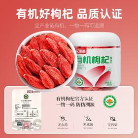 杞里香红枸杞子头茬有机认证特优级大果枸杞250g*2瓶 白色圆罐有机枸杞280粒无硫新货青海免洗苟杞