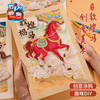 马年新年春节元旦国风敦煌马创意美术手工diy儿童制作材料幼儿园 商品缩略图1