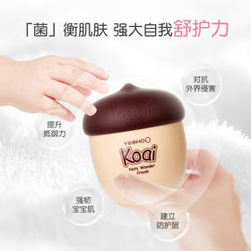 【春上新】8楼英氏YeeHoO  英氏坚果霜儿童面霜秋冬婴儿保湿霜润肤乳新生婴幼儿宝宝身体乳吊牌价89元现价78元