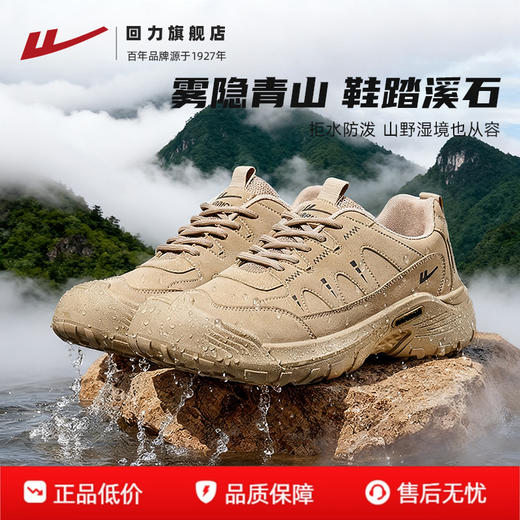 回力男鞋户外登山鞋秋冬新款防泼水工装鞋子涉水耐磨休闲徒步鞋男 商品图0