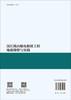 汉江孤山航电枢纽工程地质勘察与实践 商品缩略图1
