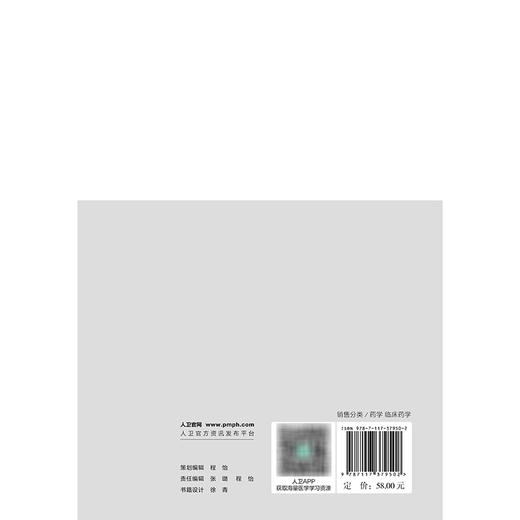 围手术期药物治疗管理与临床路径 黎小妍 主编 围手术期患者的系统性病理生理变化等 西医 药学 9787117379502人民卫生出版社 商品图2