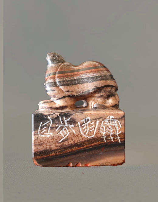 “雪满前庭月色闲” 程从礼 中书协会员、篆刻家 特别合作定制印章 商品图9