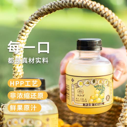 【广东好物】潮汕油柑汁/黄皮汁 330ml*6瓶/箱 商品图3
