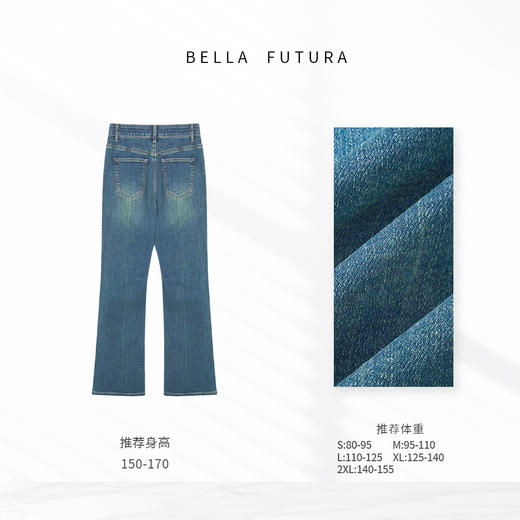 Bella Futura 暮云晕染·桑蚕丝德绒微喇修身牛仔裤 商品图1