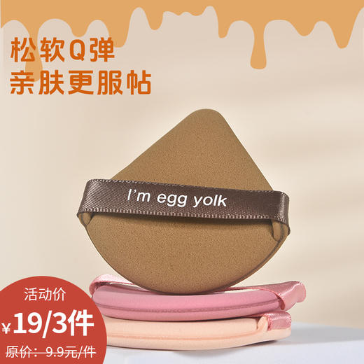 清透底妆气垫粉扑-纪念日百货门店同款168543244 商品图0