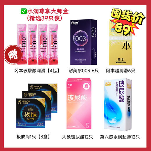 避孕套「税」前终极囤货集合 商品图9