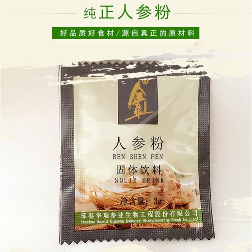 兴合吉供人参粉【3g*20袋】 商品图2