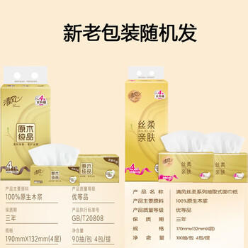 清风原木金装抽纸家用纸抽4层16包*90抽纸巾 4提 包装随机 /家庭清洁/纸品 /清洁纸品 /抽纸 商品图6