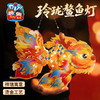 新年春节元旦马年玲珑鳌鱼灯手工diy金鱼灯笼儿童材料包花灯拍照 商品缩略图2