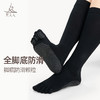 梵美人 F0105 绑带瑜伽袜子长筒五指袜 商品缩略图1