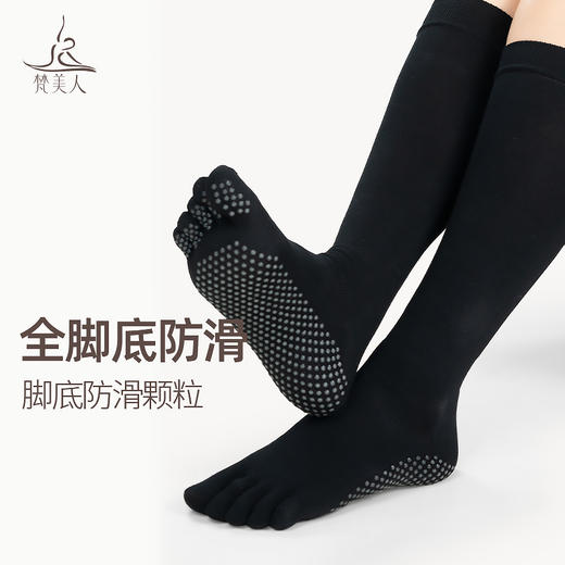 梵美人 F0105 绑带瑜伽袜子长筒五指袜 商品图1