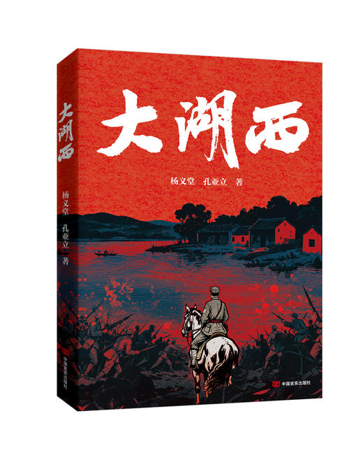 大湖西 商品图0