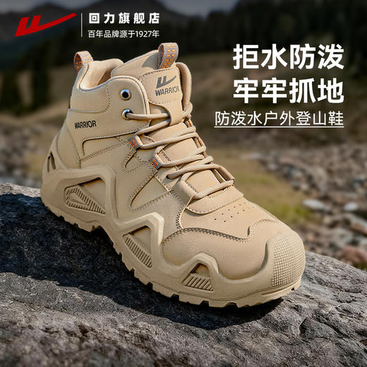 回力登山鞋男户外防泼水中高帮马丁作战靴工装战术全地形徒步鞋子 商品图0