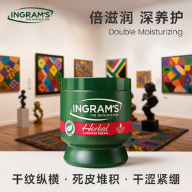 INGRAM'S英格莱恩南非原装进口草本香樟乳霜皮肤红痒保湿润护