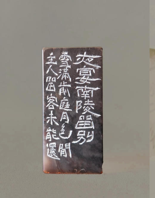 “雪满前庭月色闲” 程从礼 中书协会员、篆刻家 特别合作定制印章 商品图3