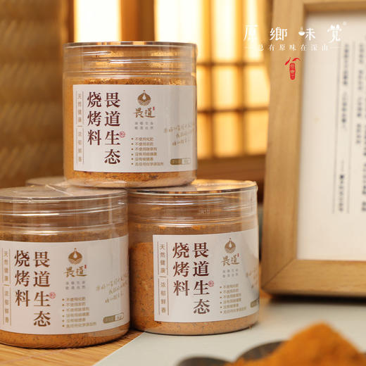 生态烧烤料（成都仓库-顺丰快递）|60g/瓶，来自黑龙江齐齐哈尔，生产者：畏道【合作生产，公平贸易】 商品图3