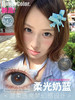 Flower Color 柔光奶蓝 半年抛直径14.2mm日常美瞳 蓝色 商品缩略图0