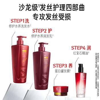 沙宣修护水养护发素750g大红瓶深层修护蛋白强韧发丝护发润发乳男女 商品图6