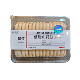 五合烘焙歌480g低脂山药饼