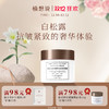 ✨纯素无添加植想说白松露抗皱紧致纯素玻色因保湿滋润淡纹面霜男女可用 商品缩略图0