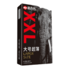 倍力乐大号XXL10只装58mm安全套避孕套 商品缩略图2