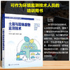土壤与固体废物监测技术 商品缩略图0