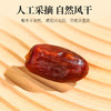 杞里香新疆大椰枣250g 精选黑椰枣新疆特产大枣蜜枣子果干即食干货零食 商品缩略图7