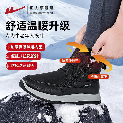 回力棉鞋男款冬季新款爸爸鞋加绒加厚保暖鞋中老人雪地靴高帮棉靴 商品图3