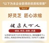 【增强免疫】仙芝楼牌 灵芝孢子油软胶囊小盒0.5g*10粒 商品缩略图2