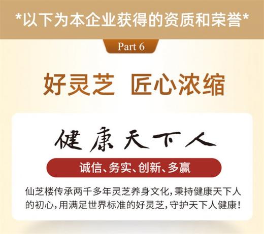 【增强免疫】仙芝楼牌 灵芝孢子油软胶囊小盒0.5g*10粒 商品图2