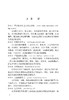 塔式起重机无人驾驶系统应用技术标准T/JSTJXH 62-2025 商品缩略图3