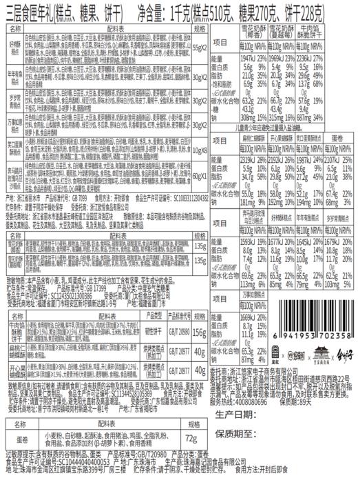 【三层食匣年礼】悠享时2026春节年货礼盒装中式糕点过年走亲戚送礼品新年高端点心团购1008g 商品图10