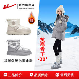 回力全力以赴雪地靴女加绒加厚东北棉鞋2025冬防泼水止滑保暖旅游