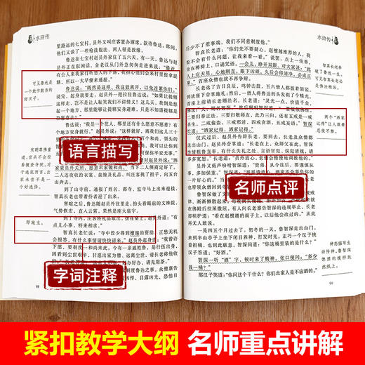 百万畅销版红楼梦:导读版 商品图3