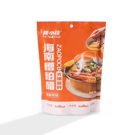 【海南风味】酸辣开胃 | 正宗海南特产铺前三婆糟粕醋火锅底料 食材调味 多规格 商品图7