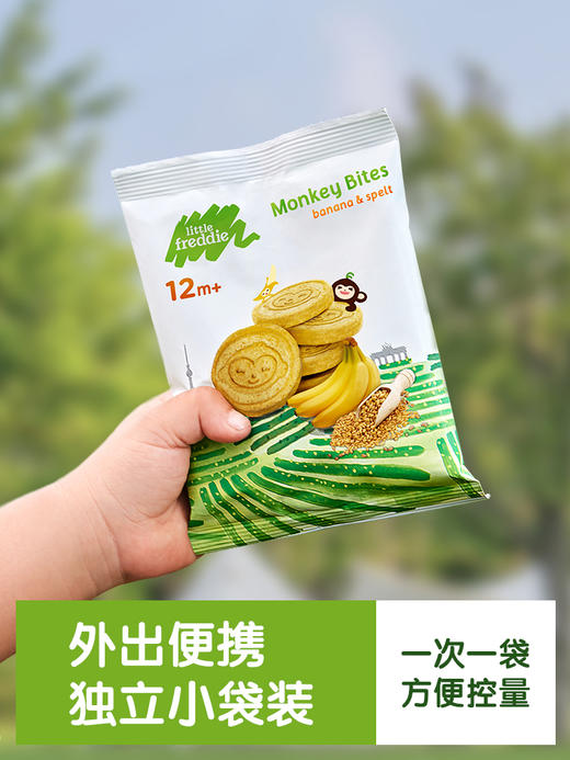 [专享]小皮饼干 宝宝下午茶全谷物饼干多盒装 商品图4