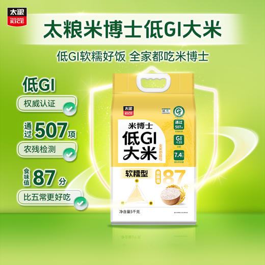 太粮米博士低GI大米 软糯型 商品图0