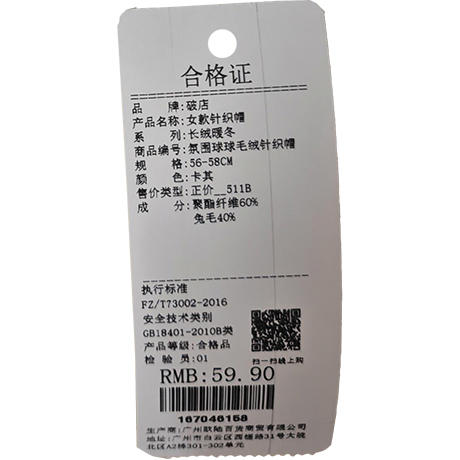 氛围感球球毛绒女款针织帽-纪念日百货门店同款167046140 商品图6