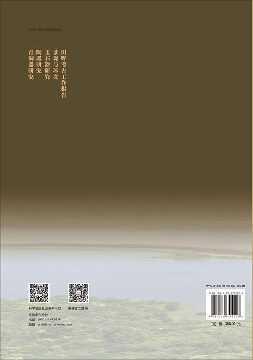 盘龙城：（1995~2019）（四） 陶器研究 商品图1