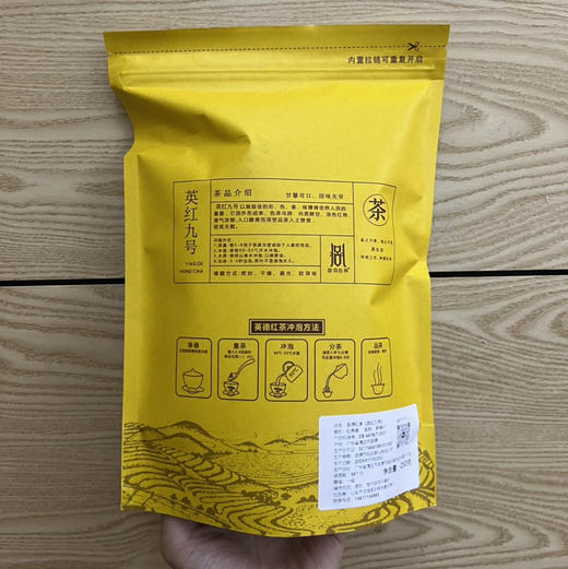英红九号红茶250g/500g 商品图1