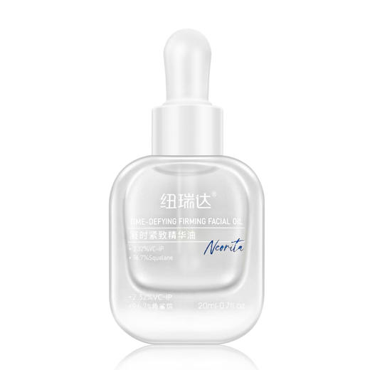 纽瑞达凝时紧致修护精华油20ml 商品图7