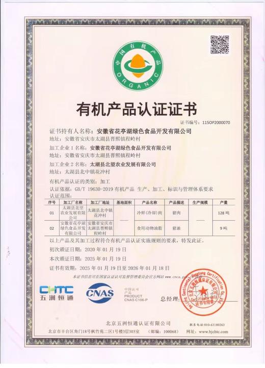 【现做现发，4天内发货】【满3盒起送】生态厨房有手工水饺，面皮顺滑、劲道，馅料鲜香本味，0添加自然调味，匠心手工包制，只为安全、好吃和营养，20克x15个/盒【生鲜发出不拒收不退回】 商品图9