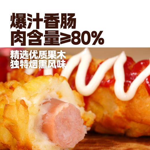 头厨土豆芝士热狗棒爆浆拉丝芝士棒香肠空气炸锅食材下午茶儿童 商品图3