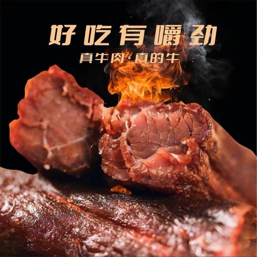 【休闲零食】西域头狼手撕牛肉 原味/香辣味/孜然味250g/袋 商品图4