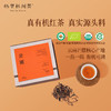 慢品｜金澜 有机红茶 80g｜蜜甜饱满 商品缩略图3