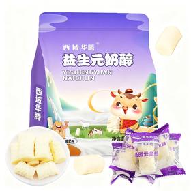 【休闲零食】西域华腾益生元奶醇袋装 268g/袋